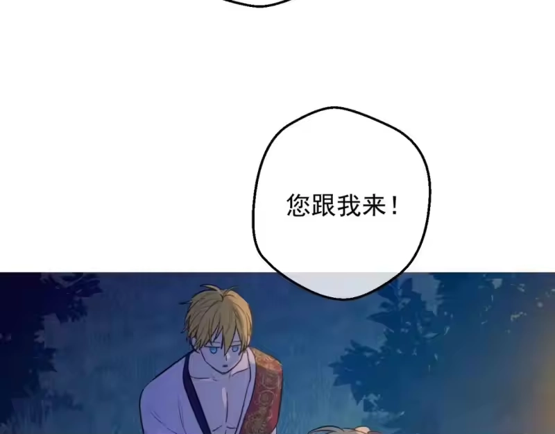 某天成为公主_h 第33话 同为父亲 第58页