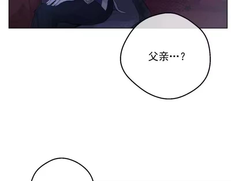 某天成为公主_h 第33话 同为父亲 第62页