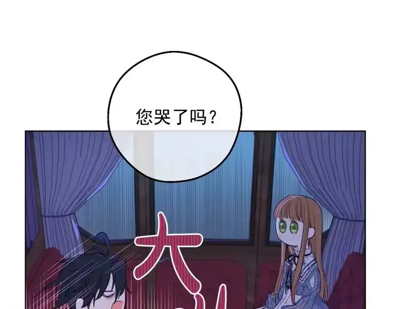 某天成为公主_h 第33话 同为父亲 第65页