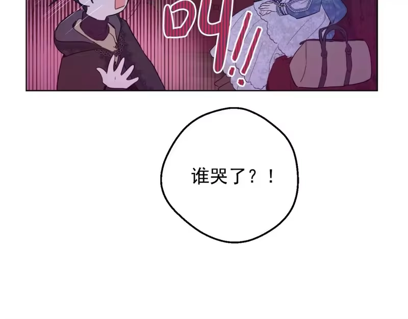 某天成为公主_h 第33话 同为父亲 第66页