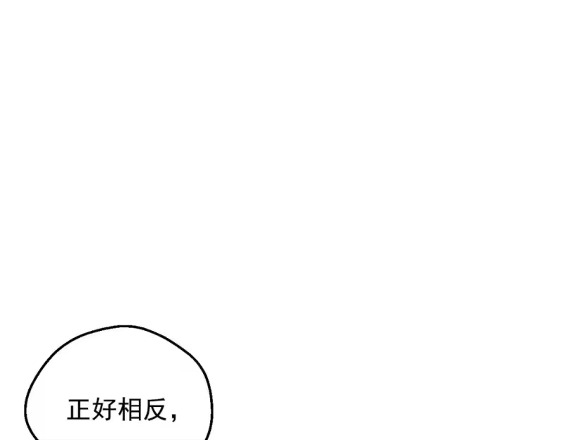 某天成为公主_h 第33话 同为父亲 第69页