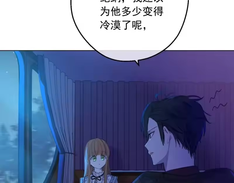 某天成为公主_h 第33话 同为父亲 第73页