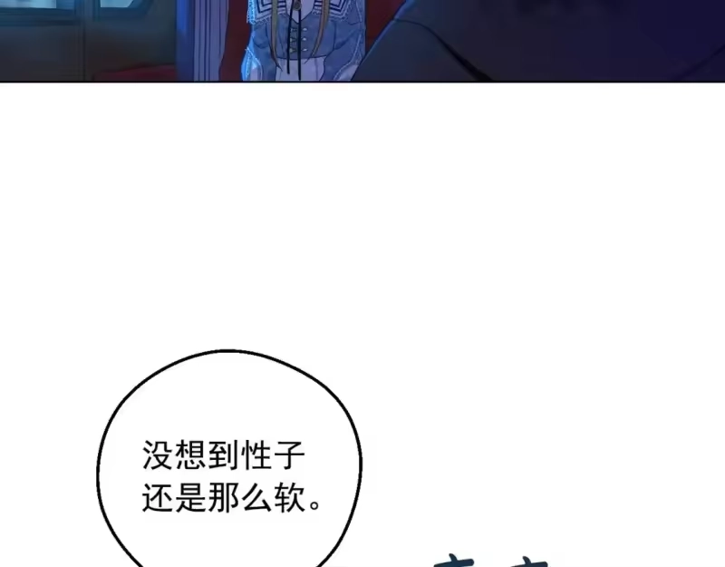 某天成为公主_h 第33话 同为父亲 第74页