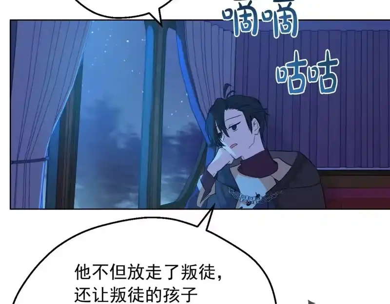 某天成为公主_h 第33话 同为父亲 第75页