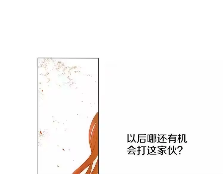 某天成为公主_h 第12话 摇篮曲 第1页