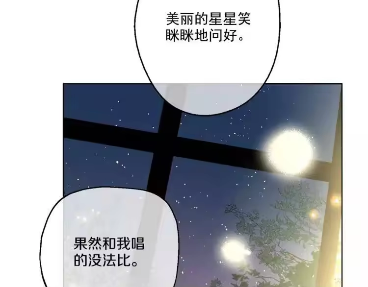 某天成为公主_h 第12话 摇篮曲 第105页