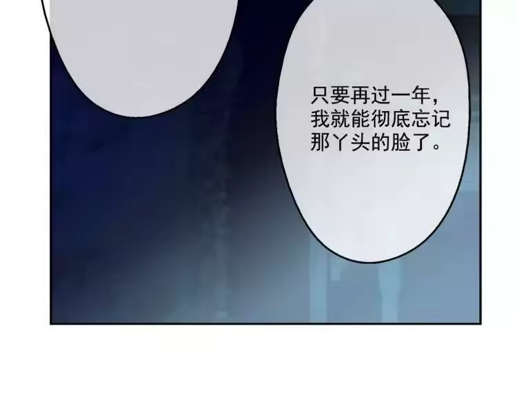 某天成为公主_h 第12话 摇篮曲 第127页