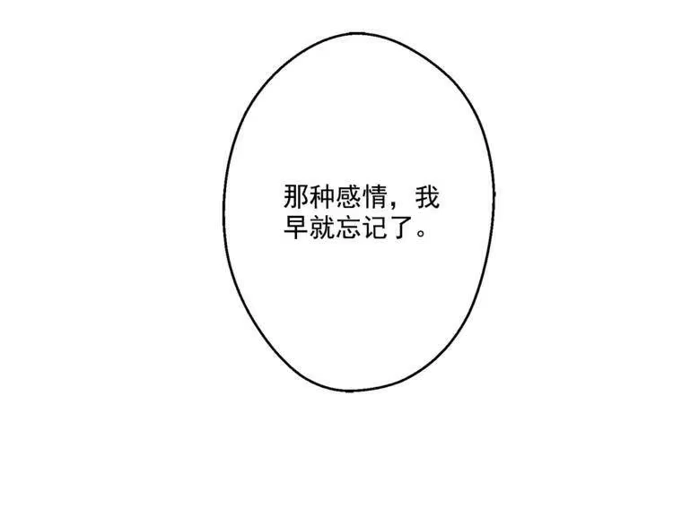 某天成为公主_h 第12话 摇篮曲 第139页