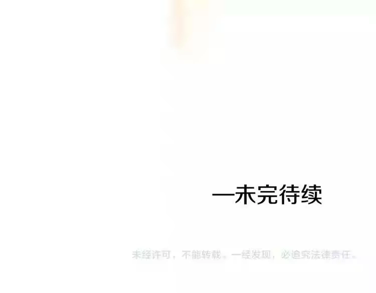 某天成为公主_h 第12话 摇篮曲 第165页