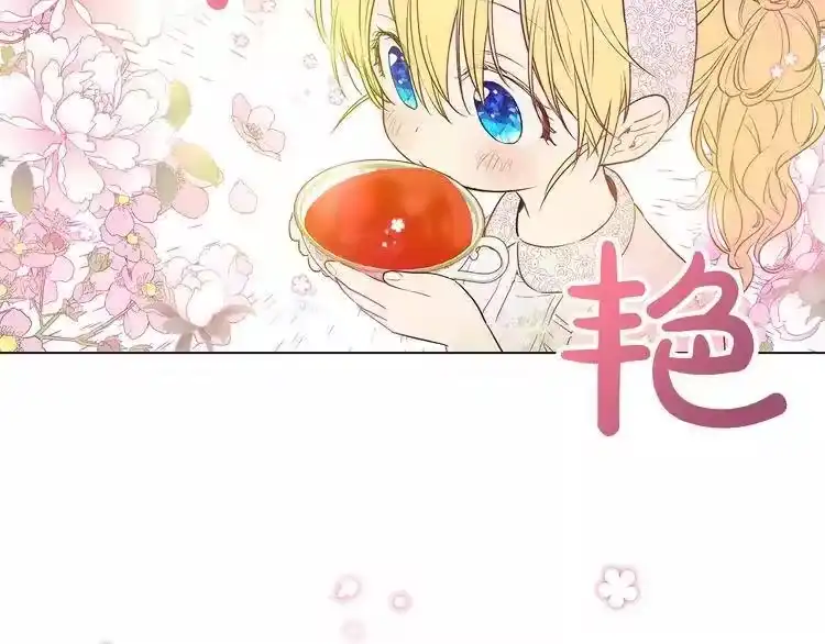 某天成为公主_h 第12话 摇篮曲 第169页