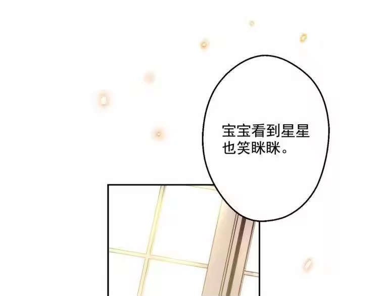 某天成为公主_h 第12话 摇篮曲 第33页