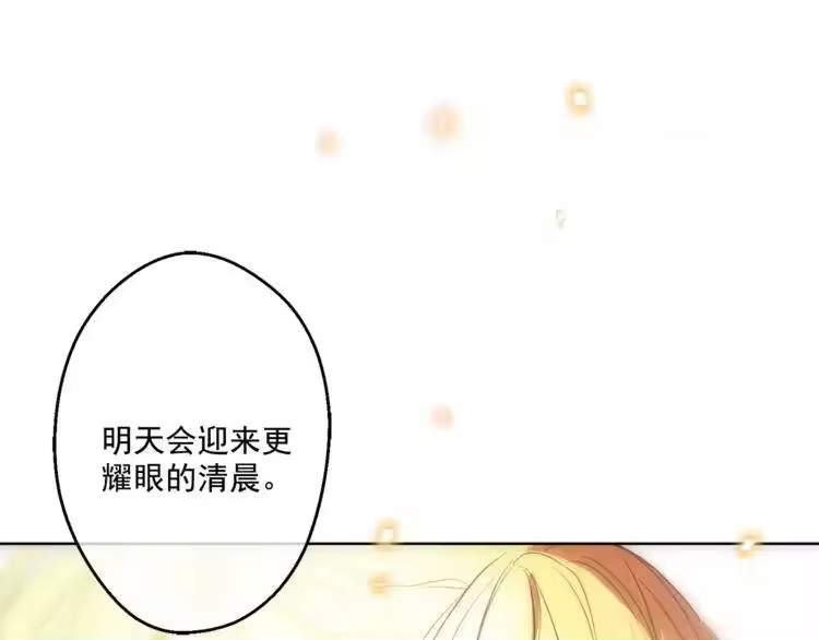 某天成为公主_h 第12话 摇篮曲 第35页