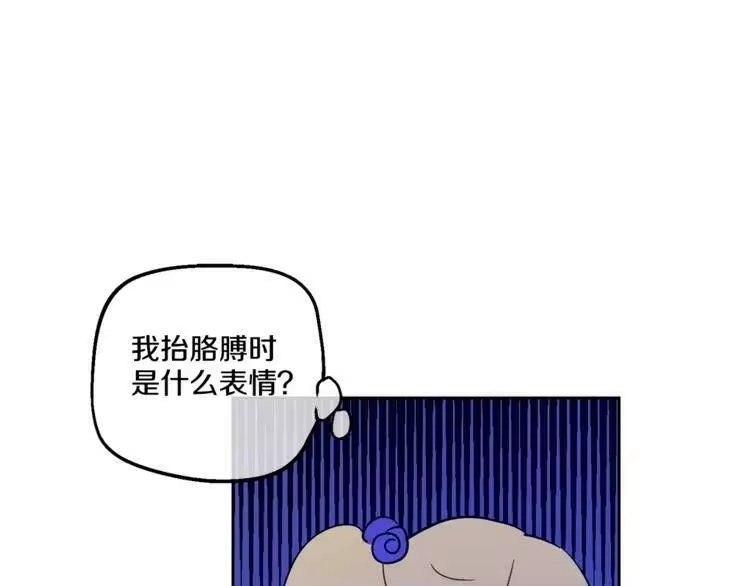 某天成为公主_h 第12话 摇篮曲 第40页