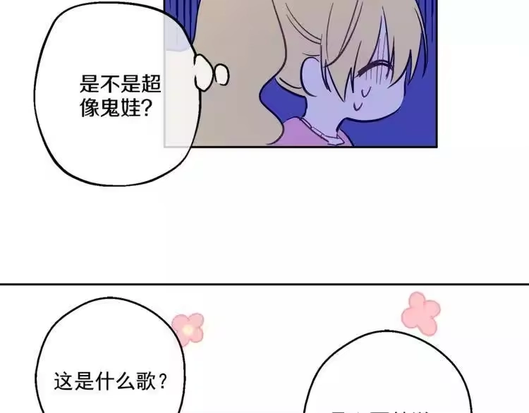 某天成为公主_h 第12话 摇篮曲 第41页