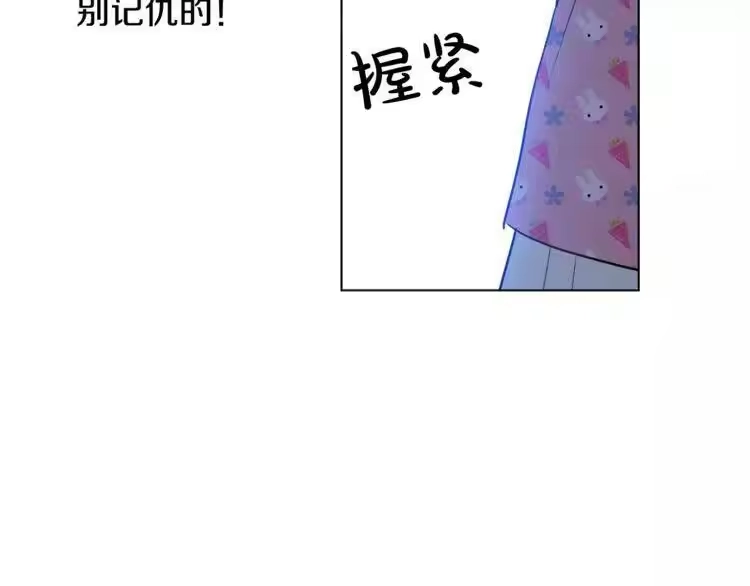 某天成为公主_h 第12话 摇篮曲 第5页