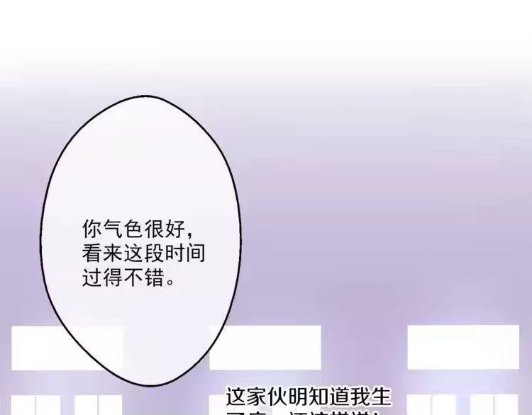 某天成为公主_h 第12话 摇篮曲 第68页
