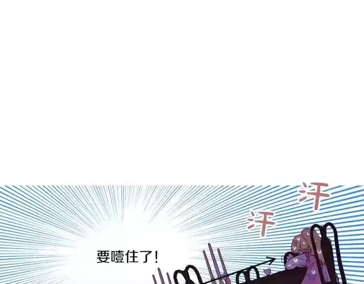 某天成为公主_h 第12话 摇篮曲 第93页