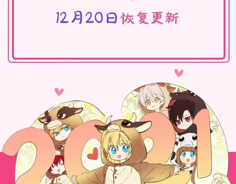 某天成为公主_h 更五休一请假条 第2页