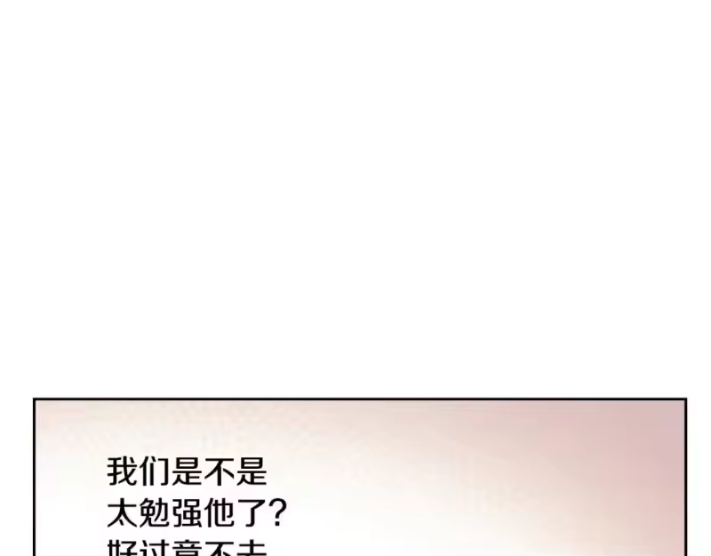 某天成为公主_h 第34话 蓝玫瑰 第101页