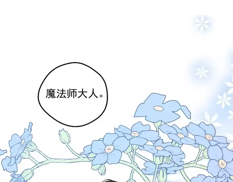 某天成为公主_h 第34话 蓝玫瑰 第103页