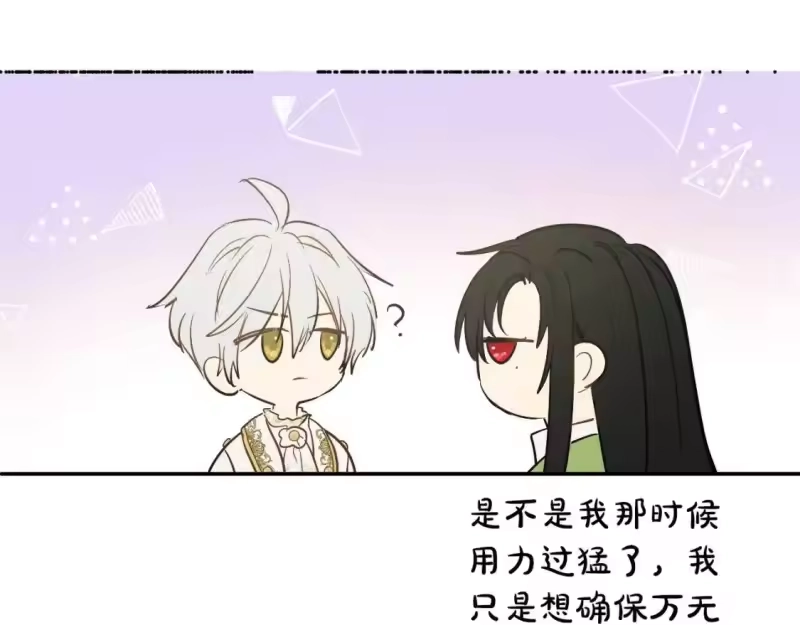 某天成为公主_h 第34话 蓝玫瑰 第111页