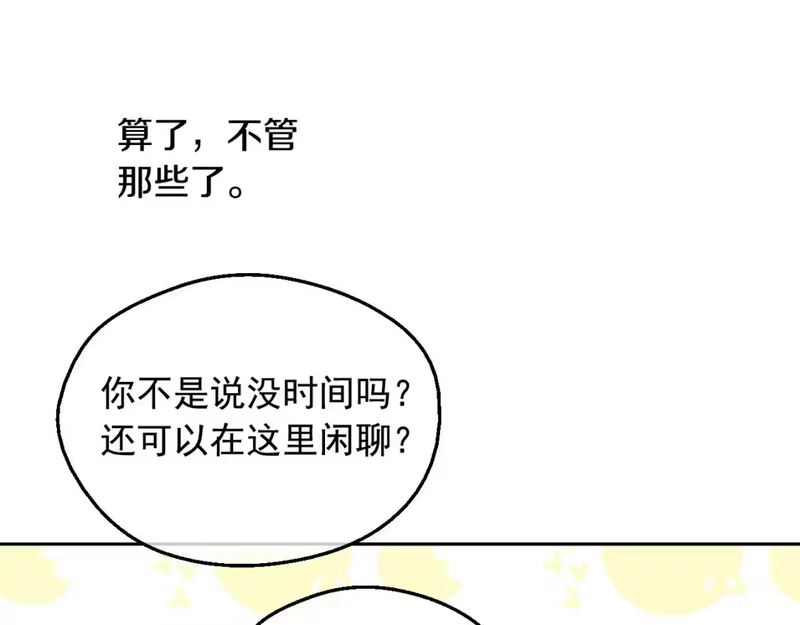 某天成为公主_h 第34话 蓝玫瑰 第113页