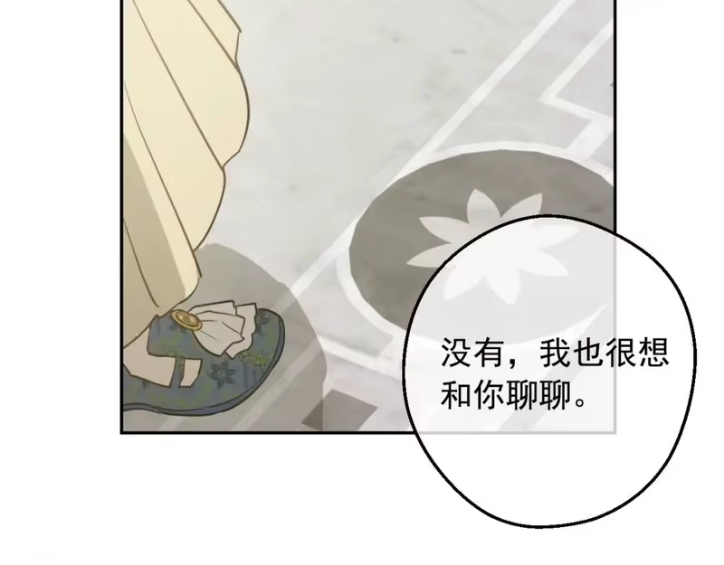 某天成为公主_h 第34话 蓝玫瑰 第116页