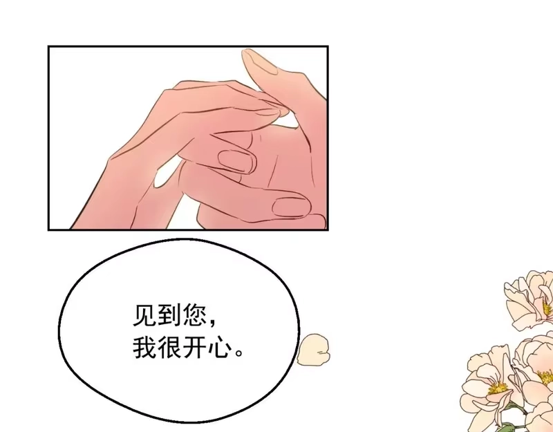某天成为公主_h 第34话 蓝玫瑰 第117页