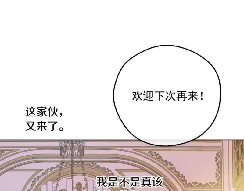 某天成为公主_h 第34话 蓝玫瑰 第124页