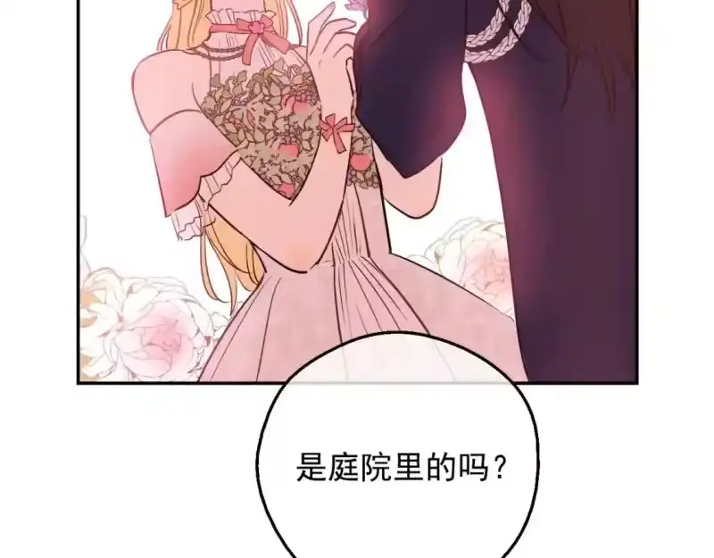 某天成为公主_h 第34话 蓝玫瑰 第133页