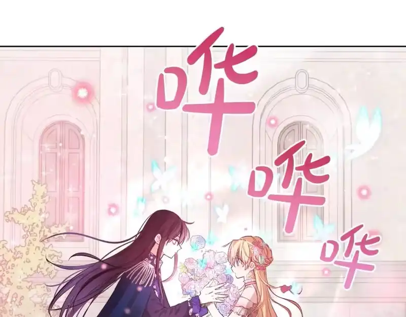 某天成为公主_h 第34话 蓝玫瑰 第135页