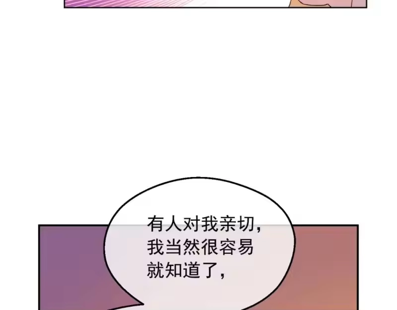 某天成为公主_h 第34话 蓝玫瑰 第151页