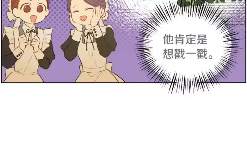 某天成为公主_h 第34话 蓝玫瑰 第156页