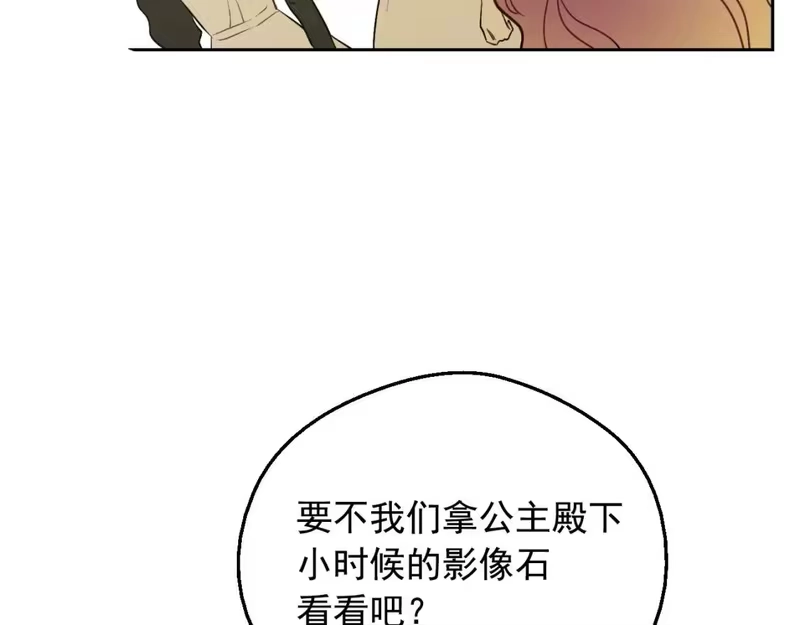 某天成为公主_h 第34话 蓝玫瑰 第162页