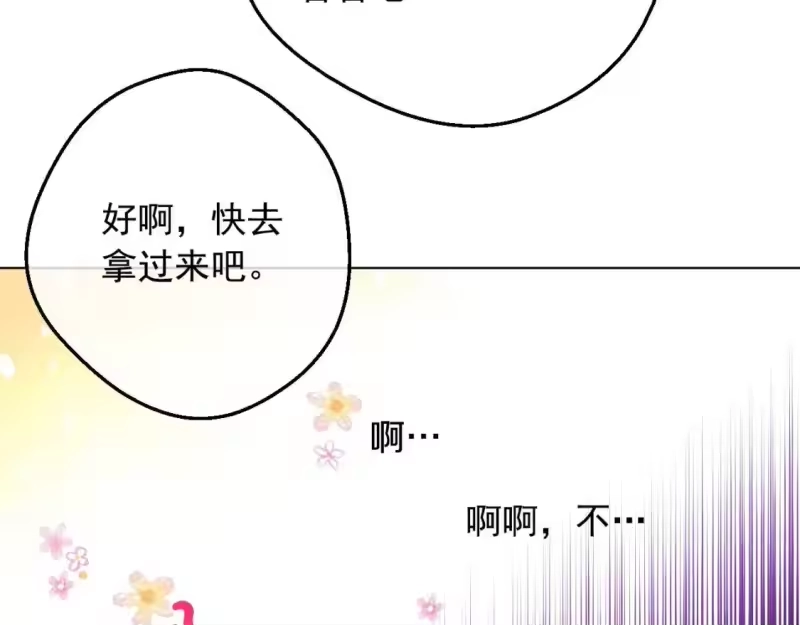 某天成为公主_h 第34话 蓝玫瑰 第163页