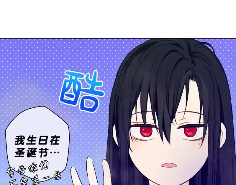 某天成为公主_h 第34话 蓝玫瑰 第167页