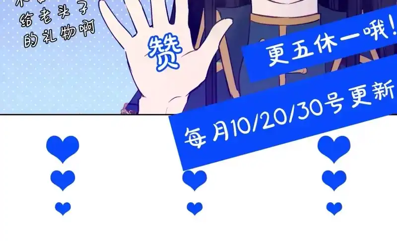 某天成为公主_h 第34话 蓝玫瑰 第168页
