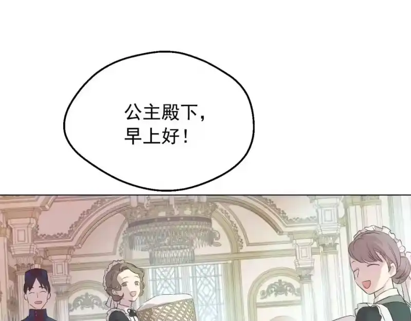 某天成为公主_h 第34话 蓝玫瑰 第31页
