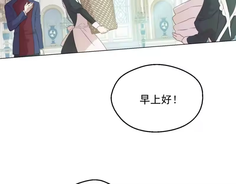 某天成为公主_h 第34话 蓝玫瑰 第32页