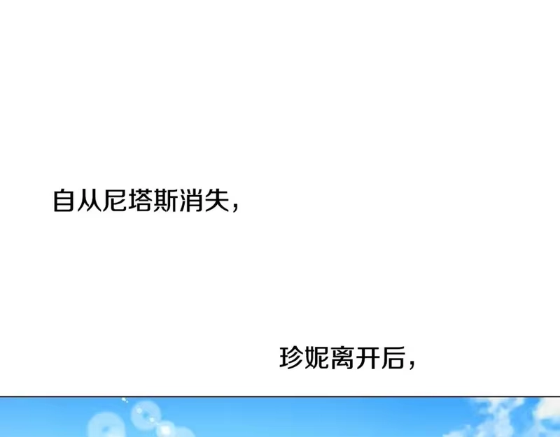 某天成为公主_h 第34话 蓝玫瑰 第35页