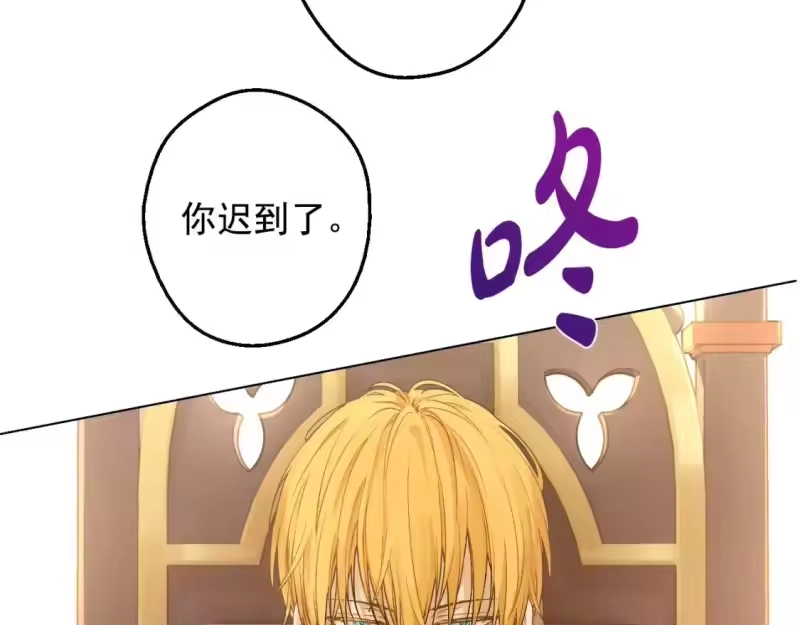 某天成为公主_h 第34话 蓝玫瑰 第41页