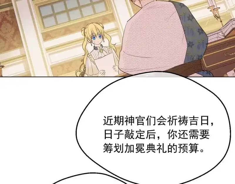 某天成为公主_h 第34话 蓝玫瑰 第50页