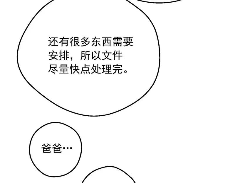某天成为公主_h 第34话 蓝玫瑰 第51页