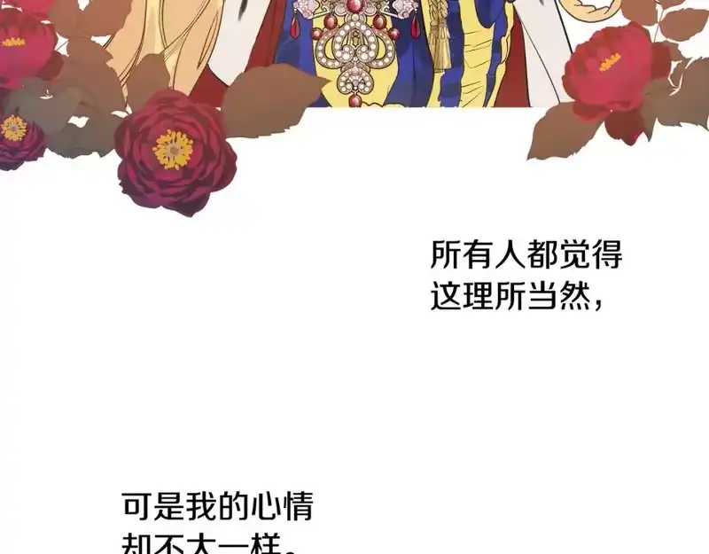 某天成为公主_h 第34话 蓝玫瑰 第56页
