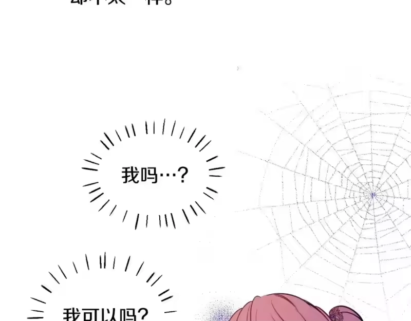 某天成为公主_h 第34话 蓝玫瑰 第57页