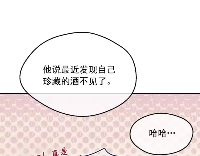 某天成为公主_h 第34话 蓝玫瑰 第75页