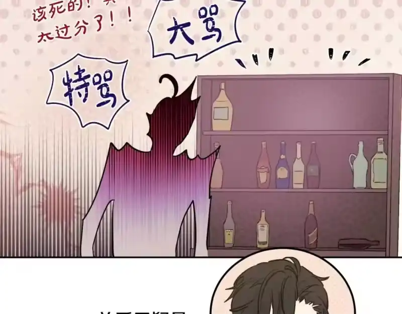 某天成为公主_h 第34话 蓝玫瑰 第76页