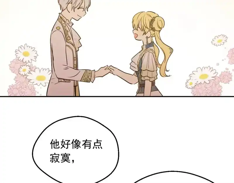 某天成为公主_h 第34话 蓝玫瑰 第78页