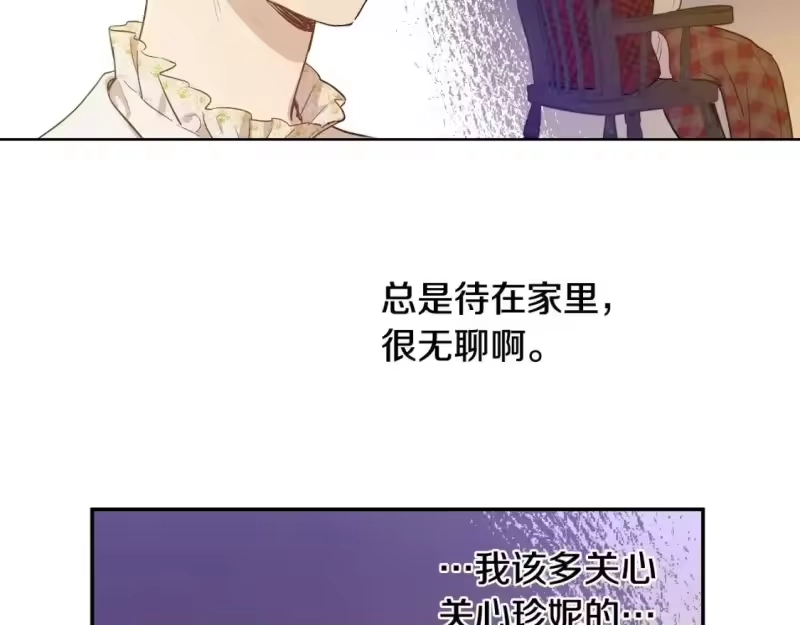 某天成为公主_h 第34话 蓝玫瑰 第80页