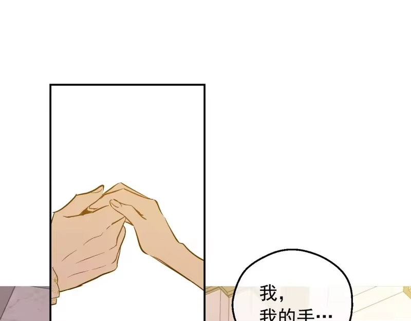某天成为公主_h 第34话 蓝玫瑰 第83页